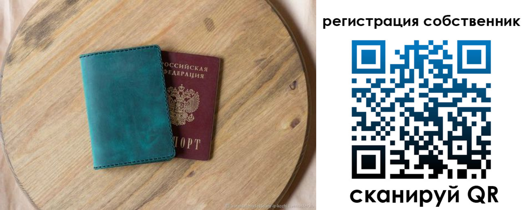 прописка штамп в Камышлове